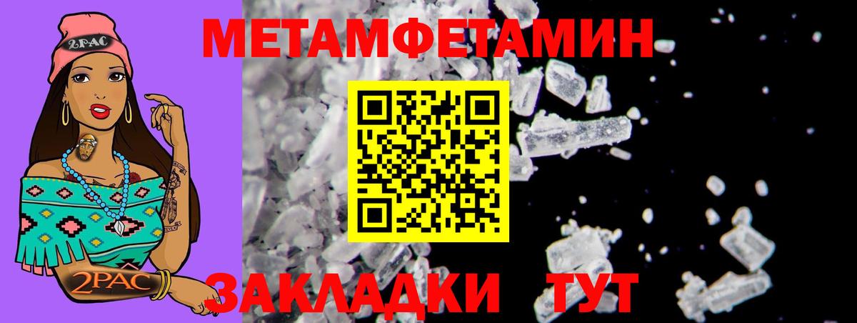 Усинск  АМФЕТАМИН Розовый  АМФ  Вход с VPN 