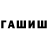 ГЕРОИН гречка gasha stariaatik3