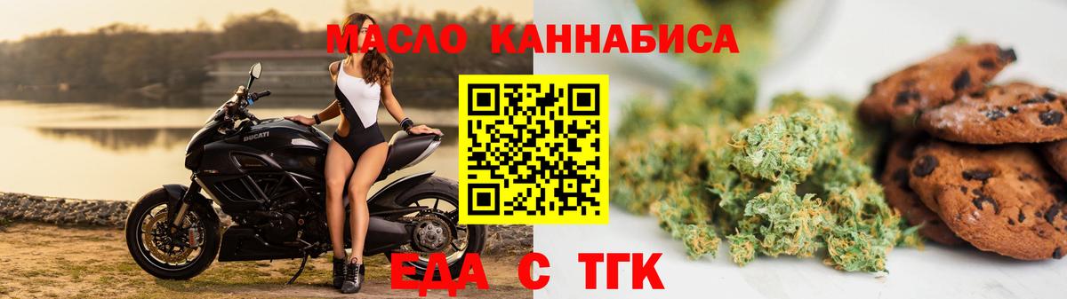 Усинск  Cannafood конопля  Вход с VPN 
