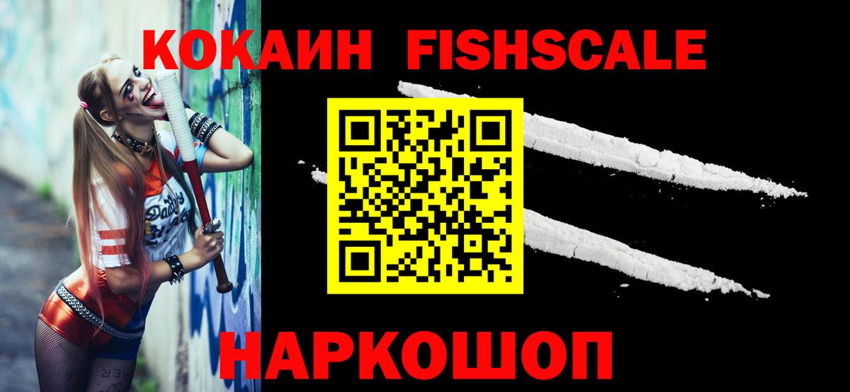 КОКАИН Эквадор Усинск