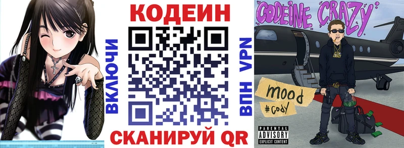 Кодеин напиток Lean (лин)  блэк спрут ТОР  Усинск 