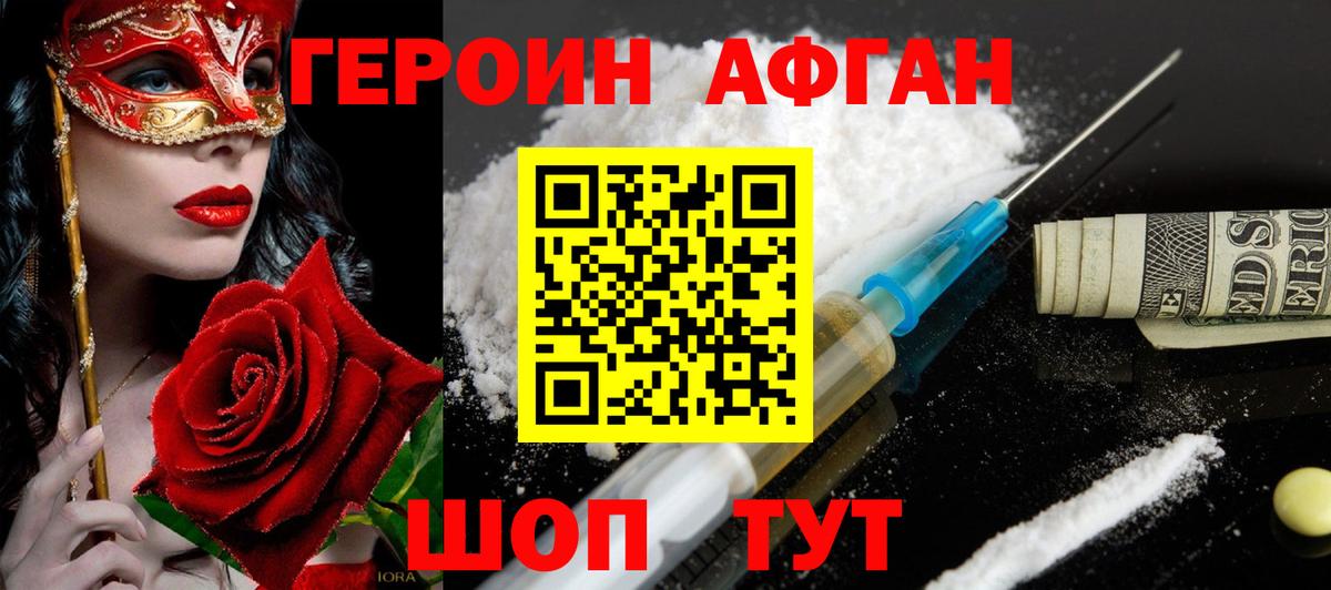 Героин Heroin  Вход с VPN  Героин  Усинск 
