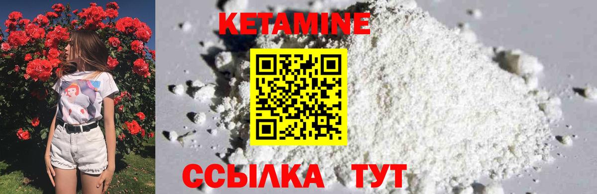 КЕТАМИН ketamine  Вход с VPN  Усинск 
