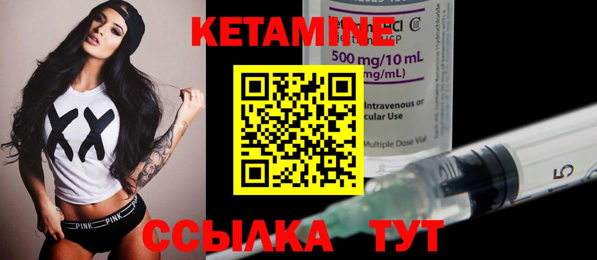 Кетамин VHQ Усинск