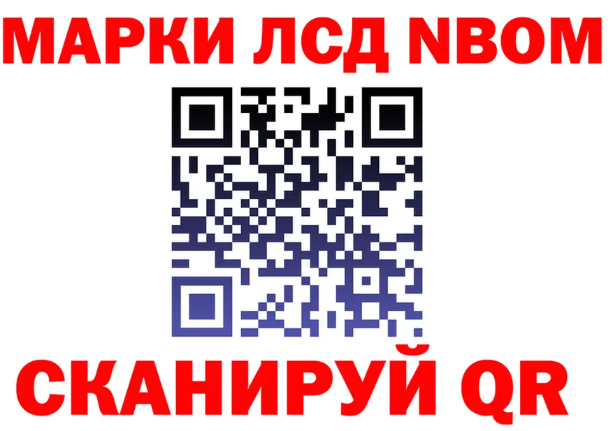 Марки 25I-NBOMe 1500мкг онион сайты даркнета omg Усинск