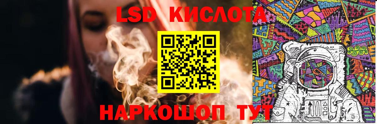 LSD-25 экстази кислота Усинск