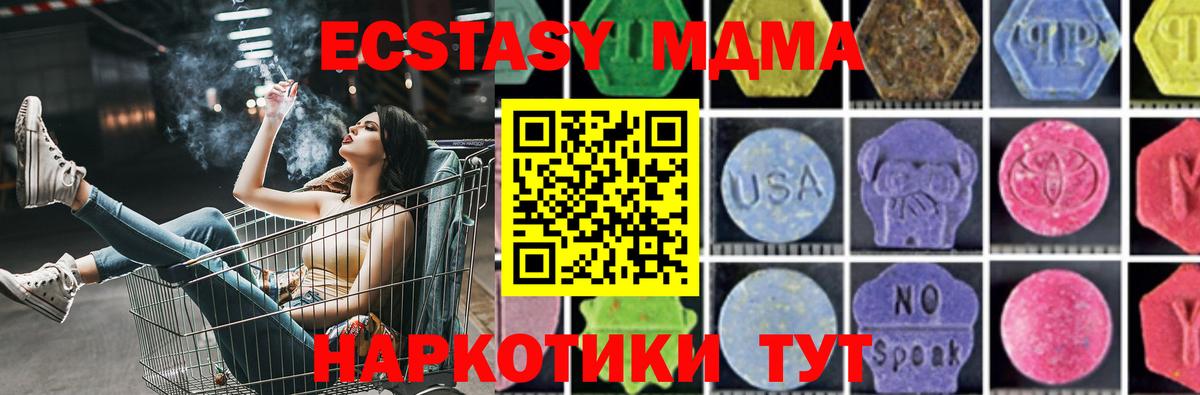 MDMA Molly Усинск