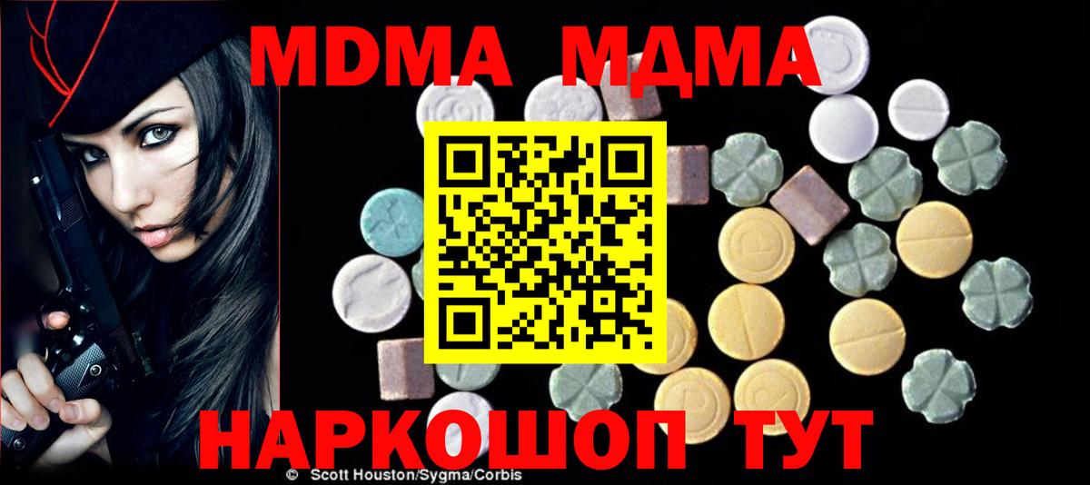 МДМА crystal  MDMA молли  Усинск  Вход с VPN 