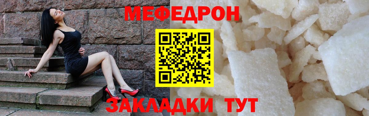 Меф мяу мяу кристаллы Усинск