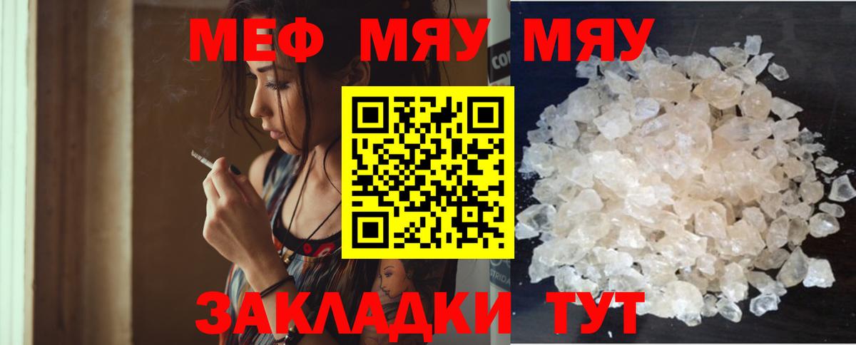 Меф 4 MMC  Мефедрон мяу мяу  МЯУ-МЯУ  Вход с VPN  Мефедрон  Усинск 