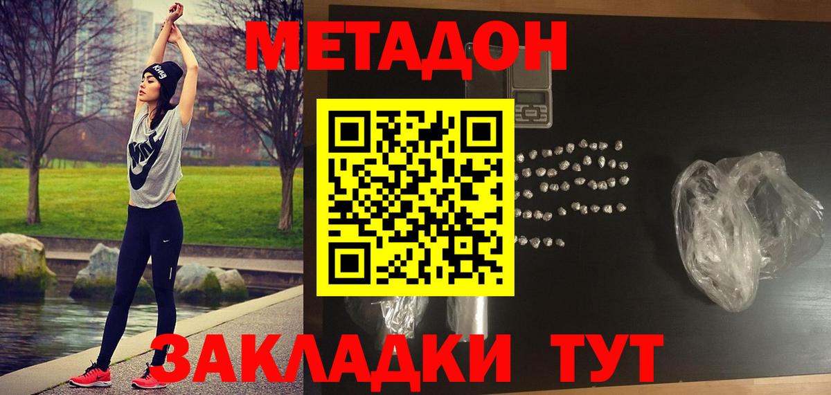 mega сайт  Вход с VPN  Усинск  МЕТАДОН кристалл 