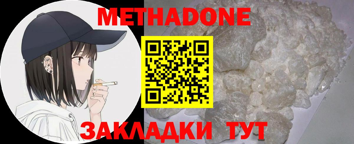Метадон VHQ Усинск