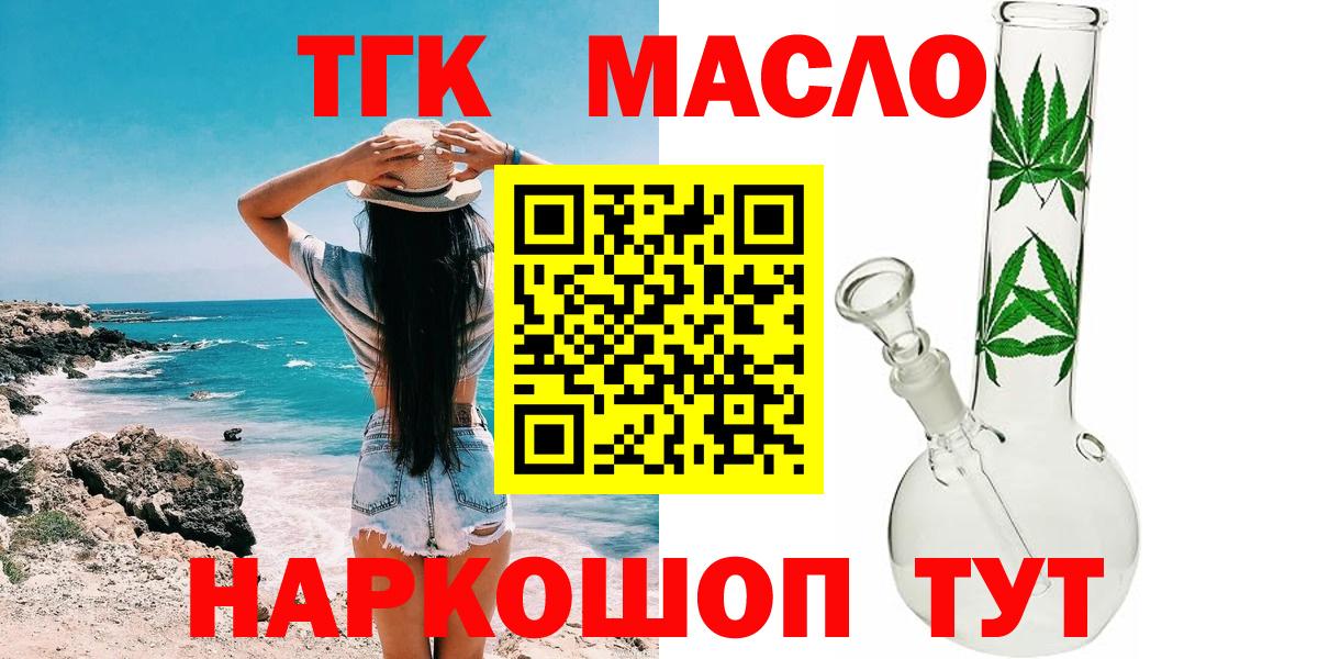 где купить наркоту  Вход с VPN  Усинск  Дистиллят ТГК жижа 