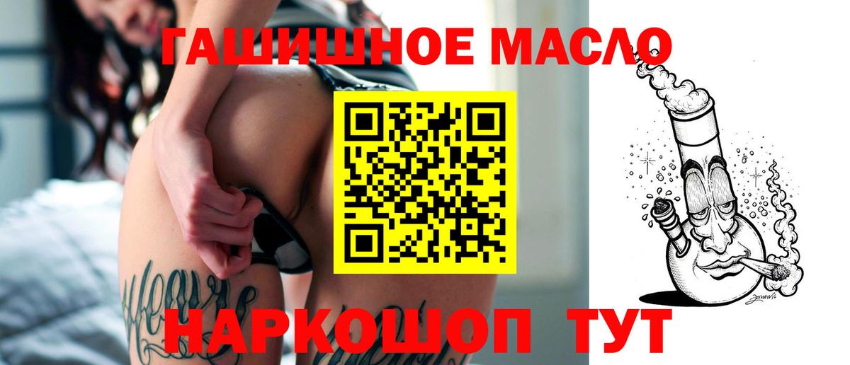 ТГК THC oil Усинск